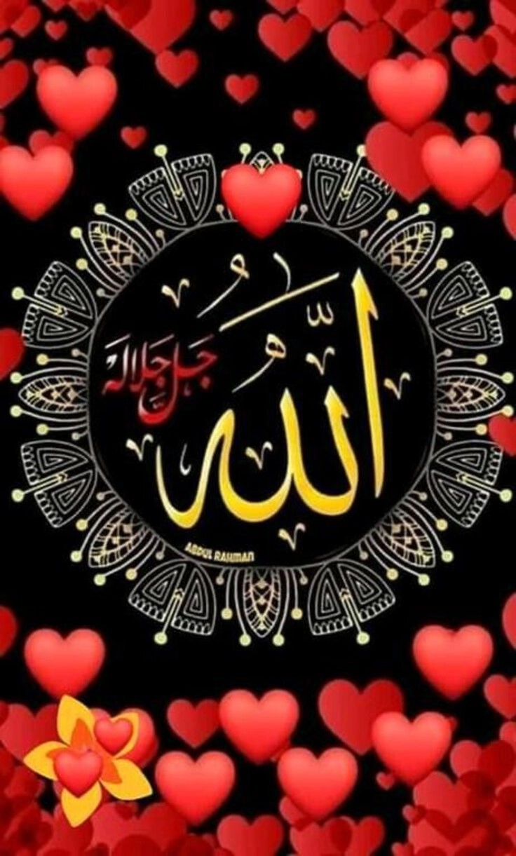 allah name pics for dp