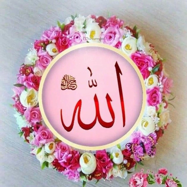 trending allah name dp