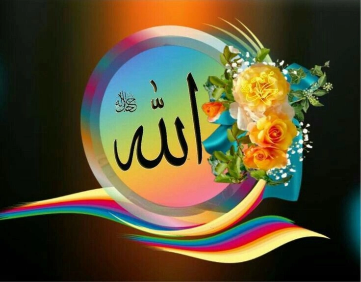 allah name dp circle design