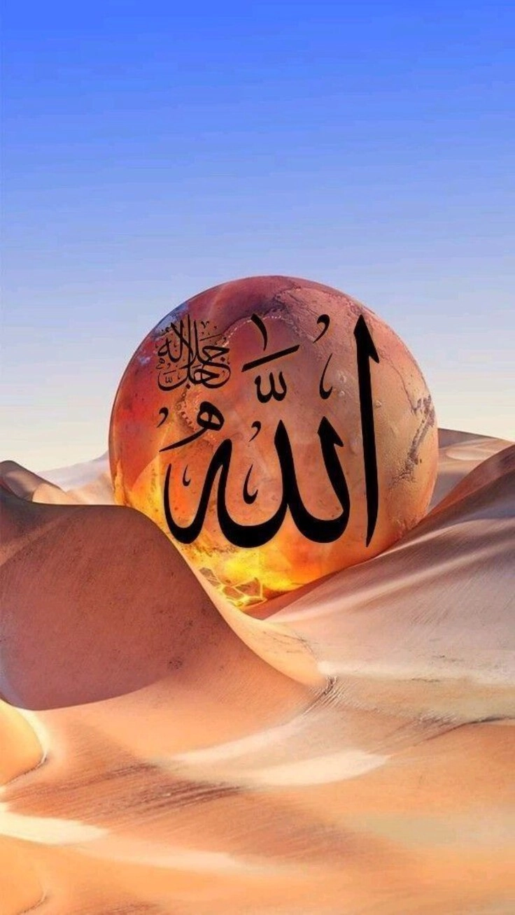 modern allah name dp