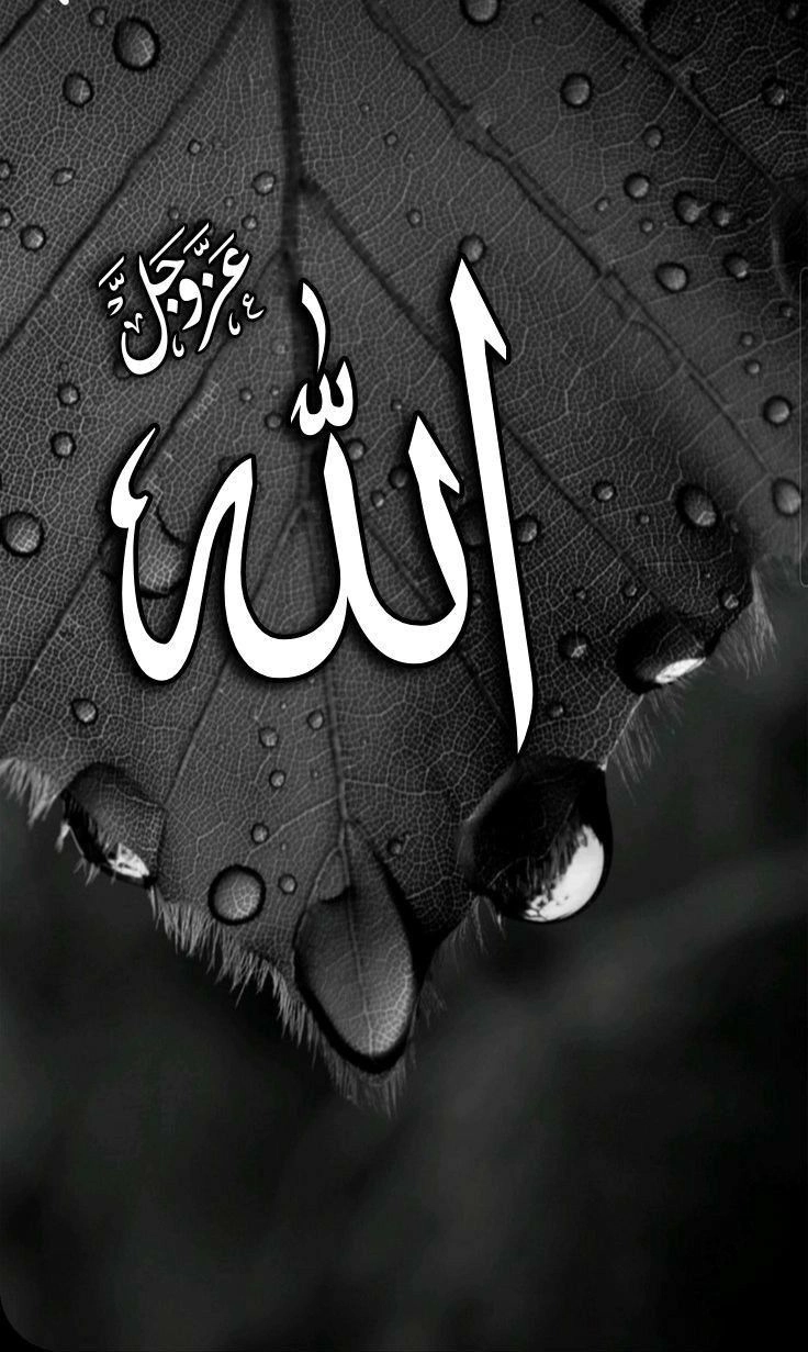 allah name dp in black