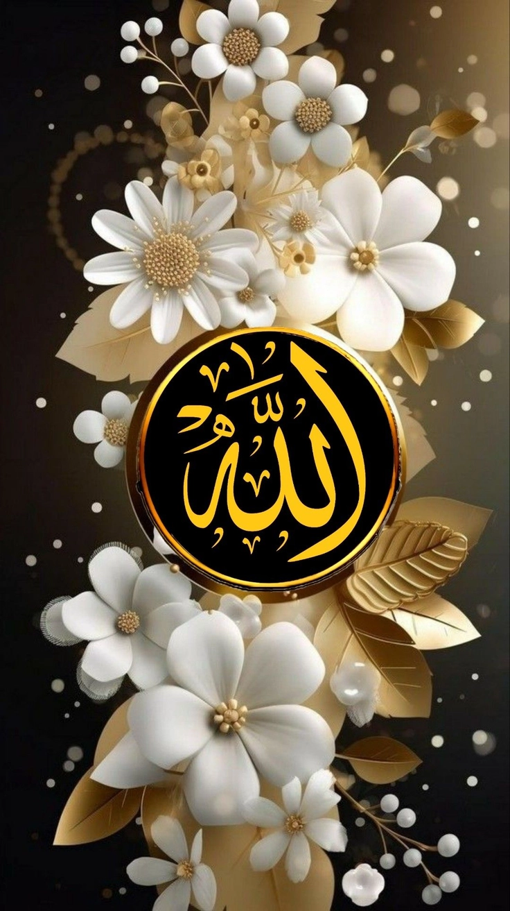 allah name dp new design
