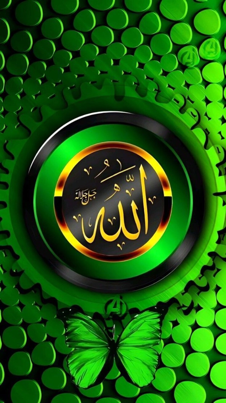 allah name dp image