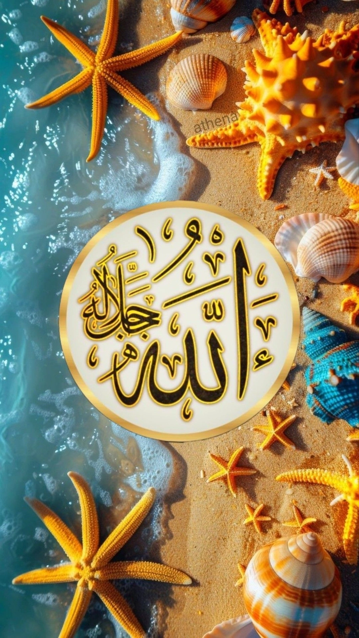 hd allah name profile pic