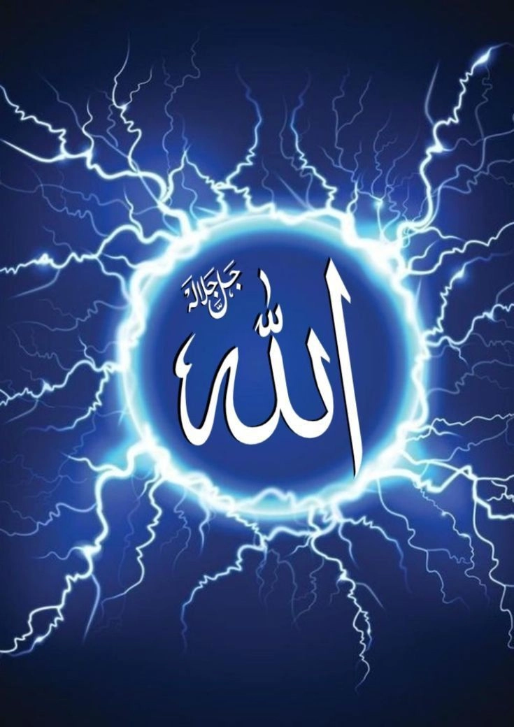calligraphy allah name dp