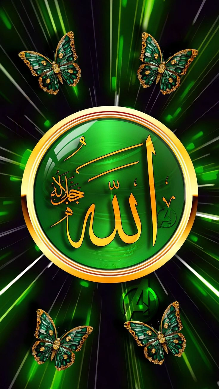allah name whatsapp dp