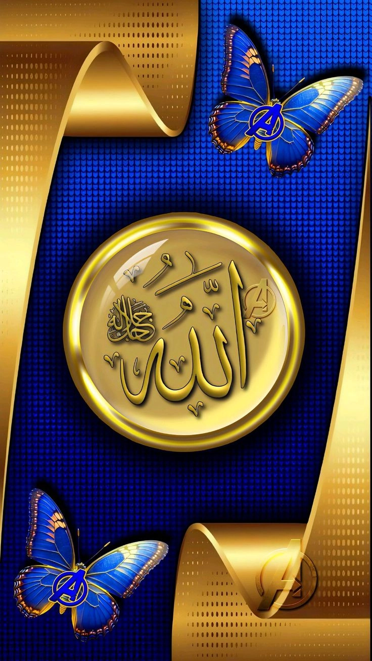 dp of allah name