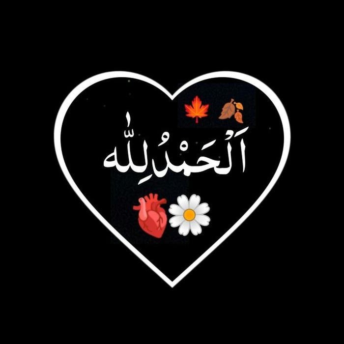 Allah Name DP aesthetic