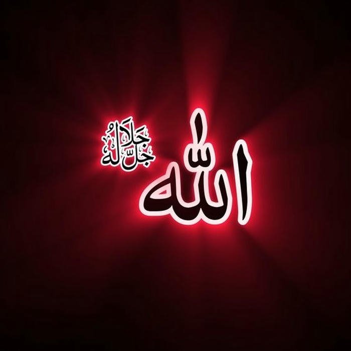 simple Allah Name DP