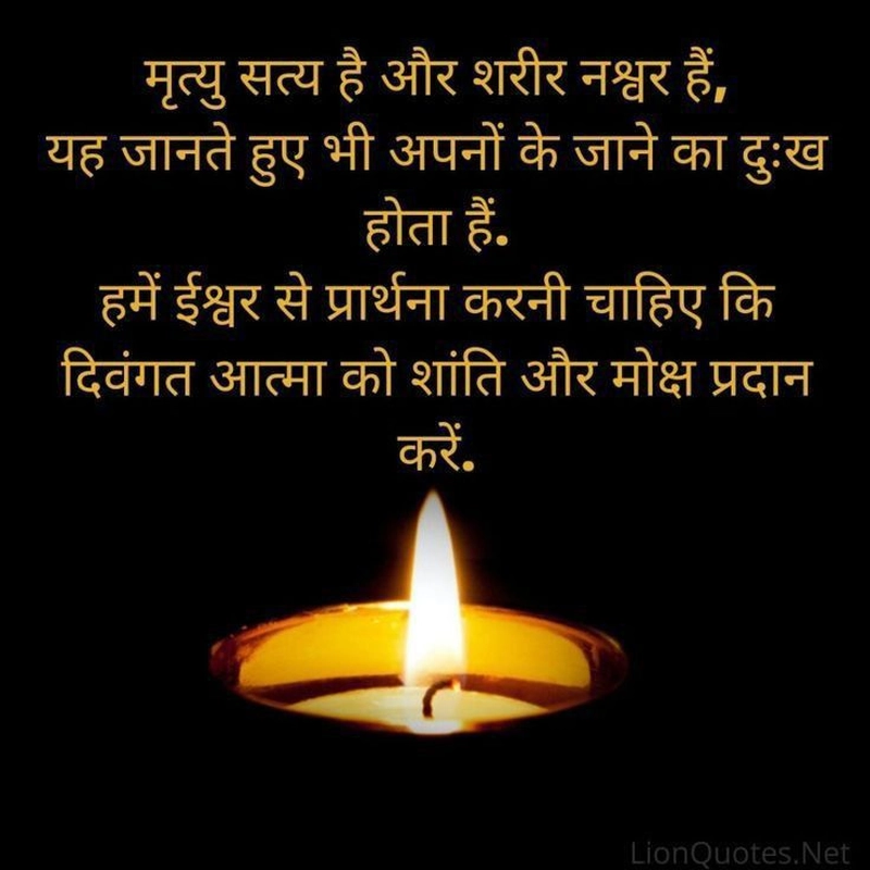 death dp for whatsapp in hindi