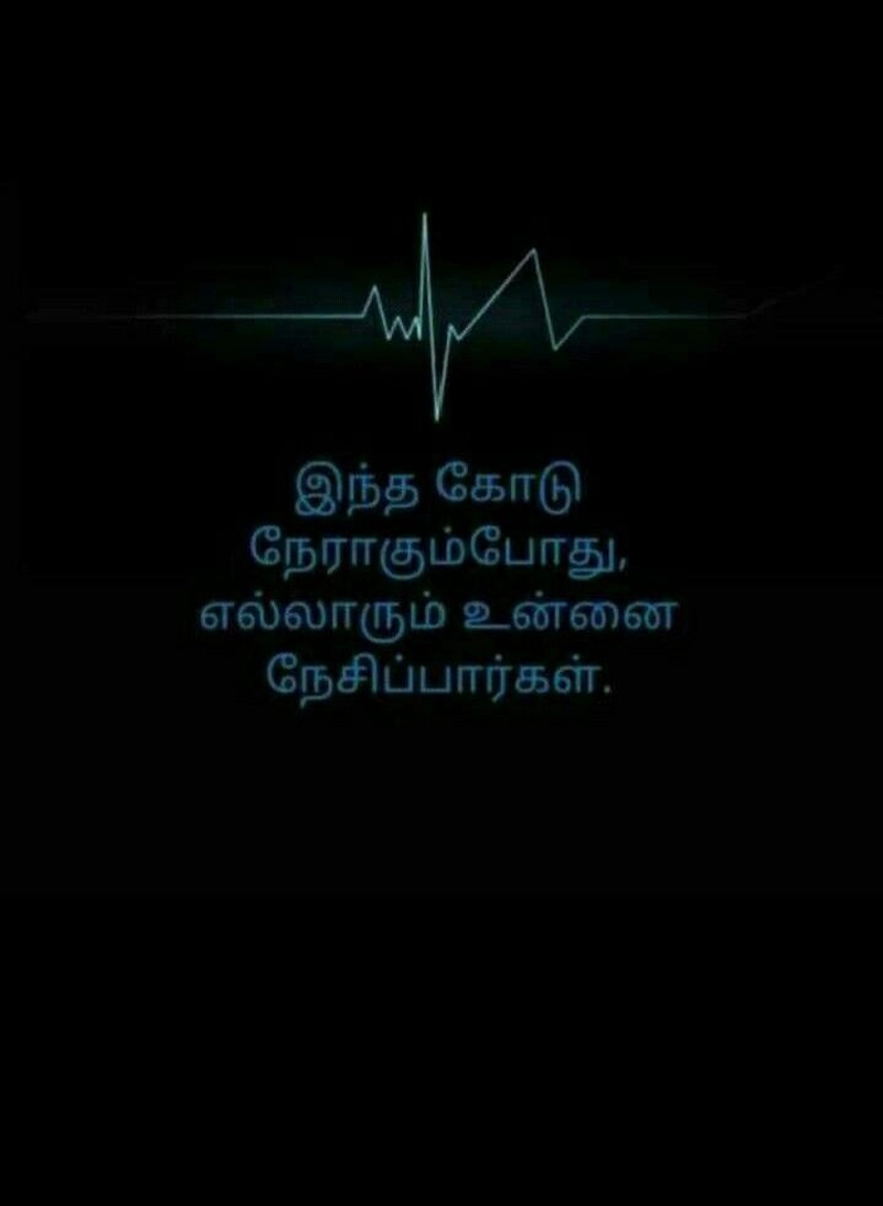 death dp for whatsapp in tamil