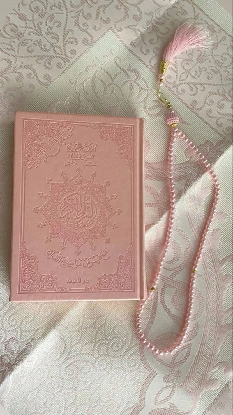 quran dp for whatsapp