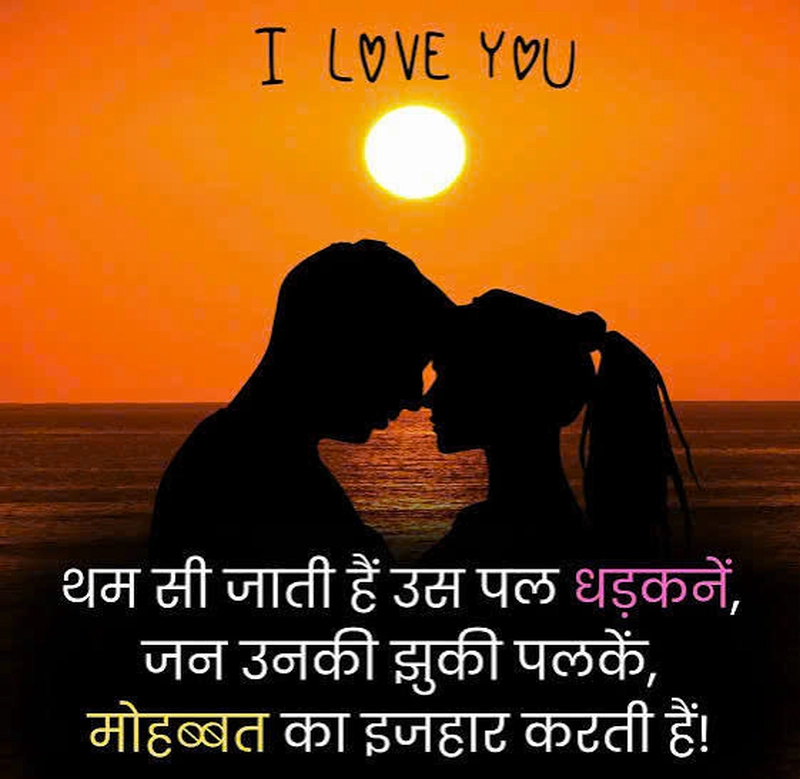 2 line propose shayari in hindi english