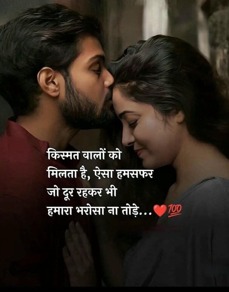 Best Propose Shayari In Hindi collection