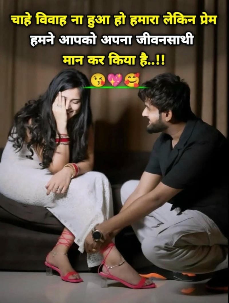 Cute Propose Shayari In Hindi lines