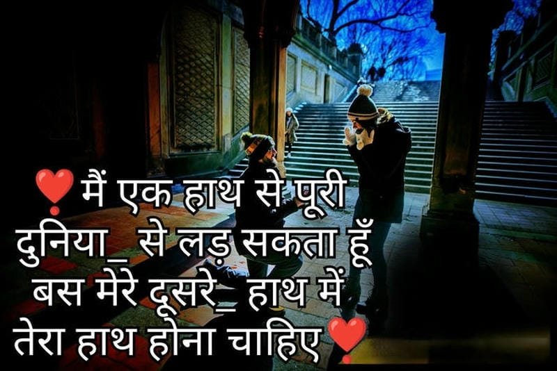 Propose Shayari In Hindi cute proposal words