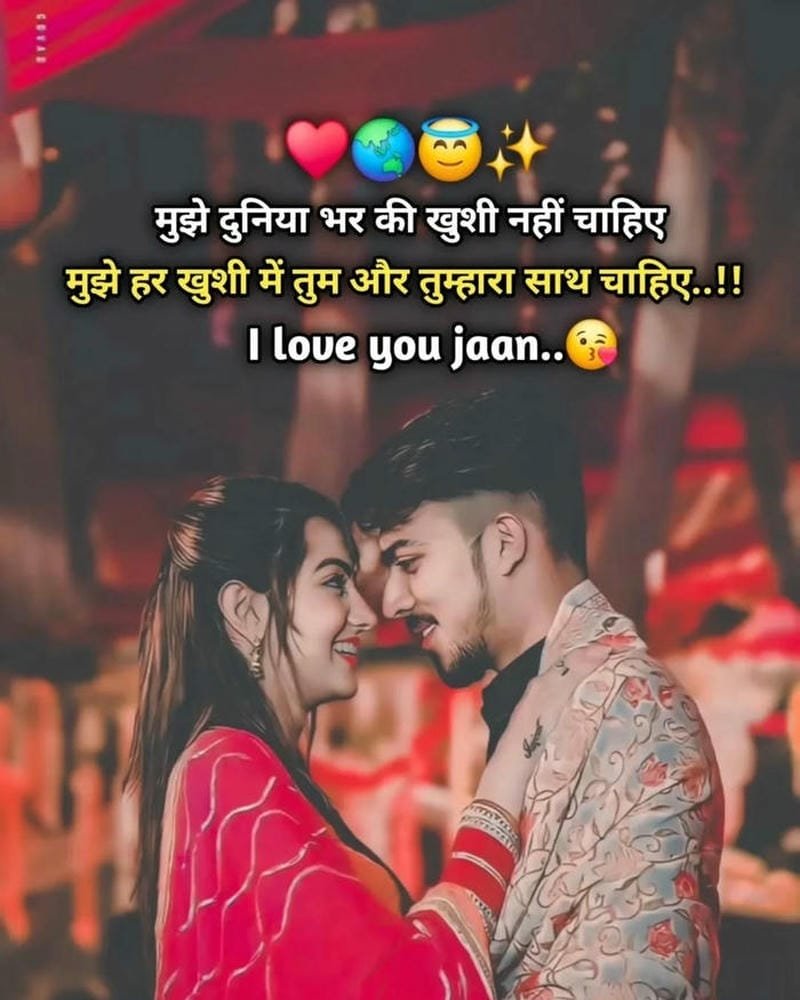 Propose Shayari In Hindi romantic poetry