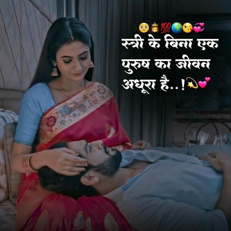 Propose Shayari In Hindi sweet proposal quotes