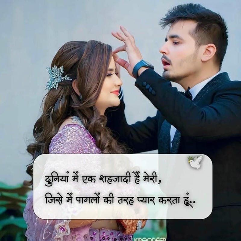 Romantic Propose Shayari In Hindi text