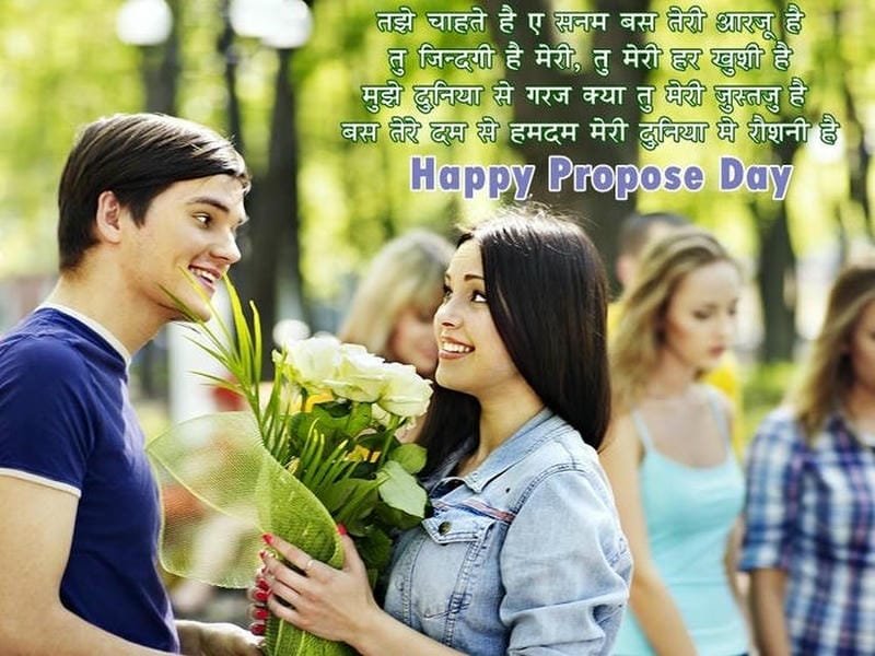 Shayari In Hindi Propose romantic style
