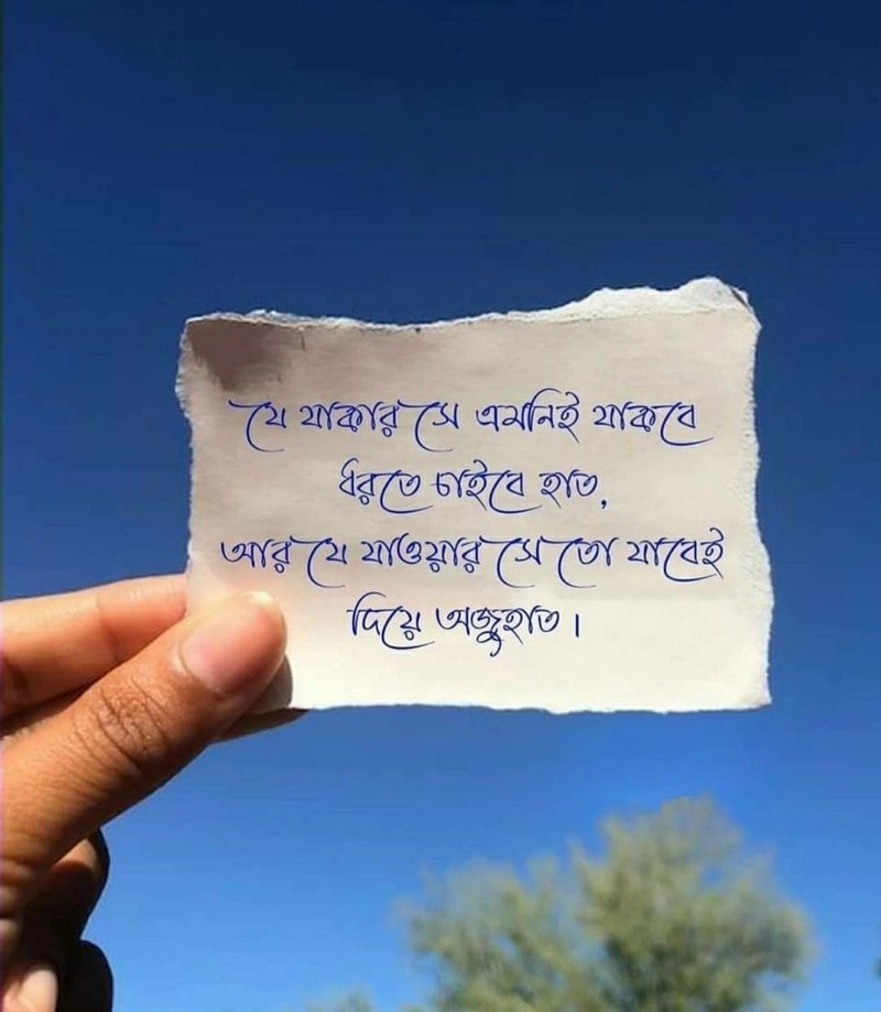 alone sad shayari in bengali