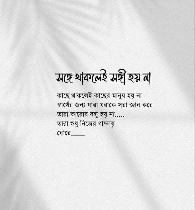 bengali sad shayari in english