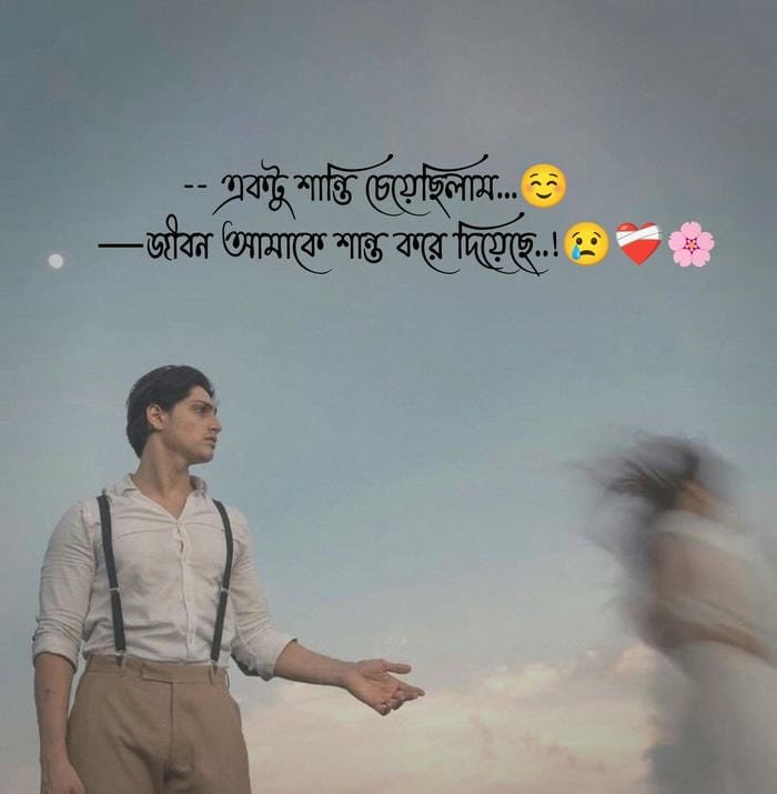 bengali sorrow quote picture