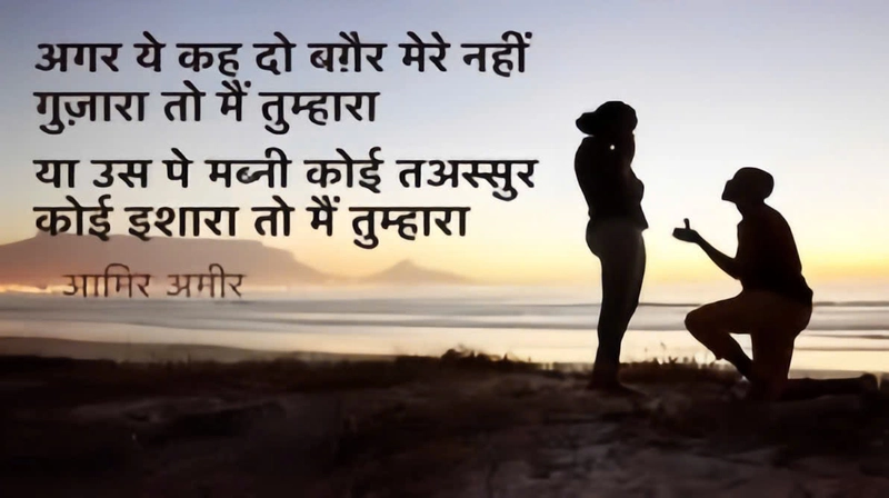 best friend propose shayari in hindi