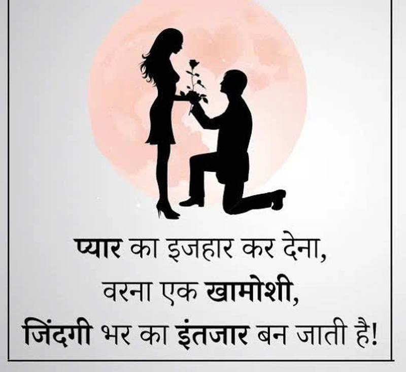 best propose in bangla