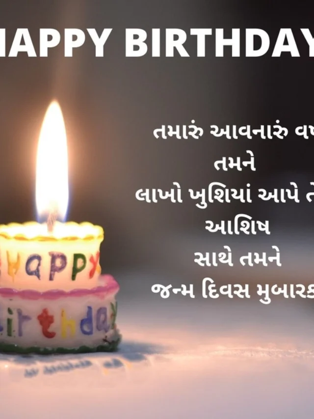 153+ Birthday Wishes For Jamai Raja Full Of Love & Respect