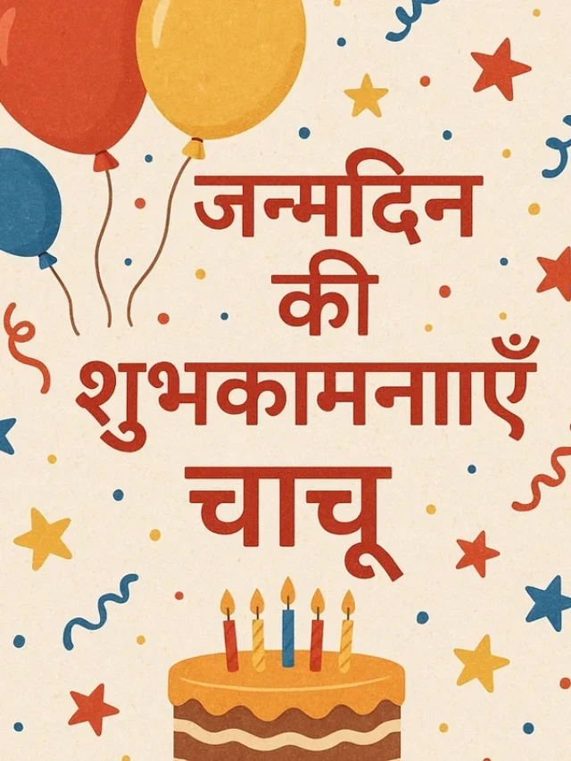 177+ Happy Birthday Chachu Wishes Funny & Heartwarming