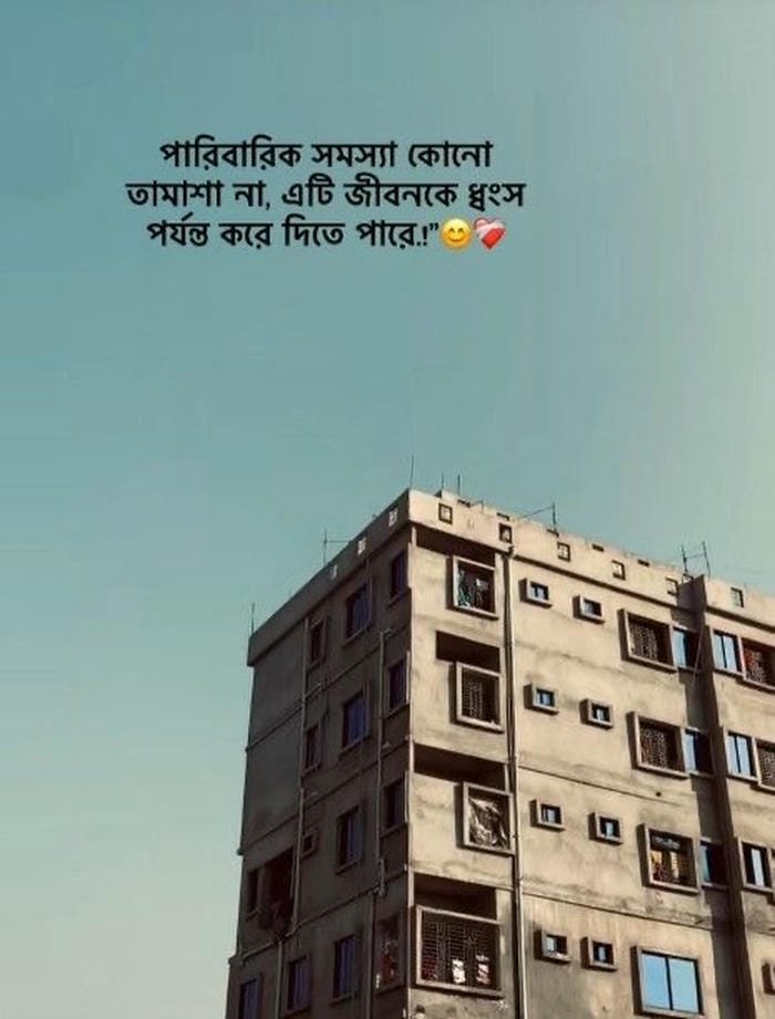 deep sad bengali quote pic