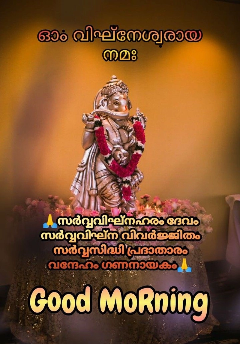 devotional god good morning images malayalam