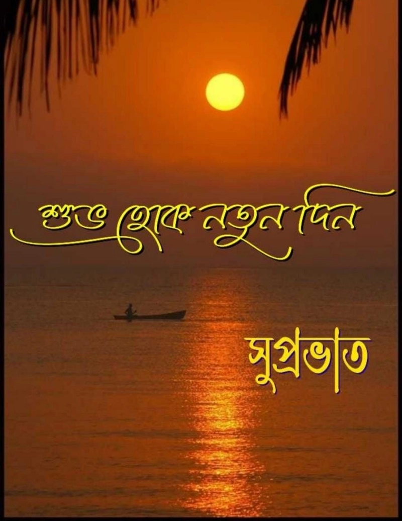 durga puja good morning images in bengali