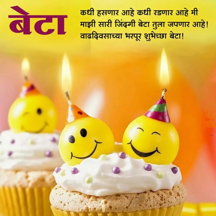 emotional birthday wishes for jamai