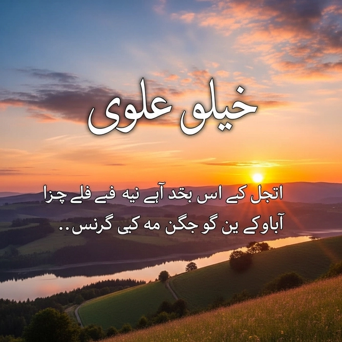 good morning images in urdu with quotes
