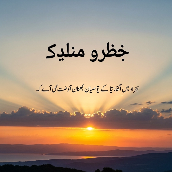 good morning images islamic urdu