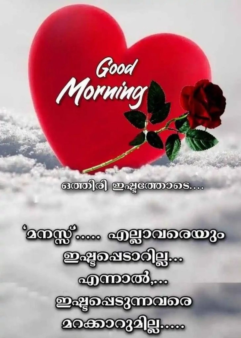 good morning images malayalam love