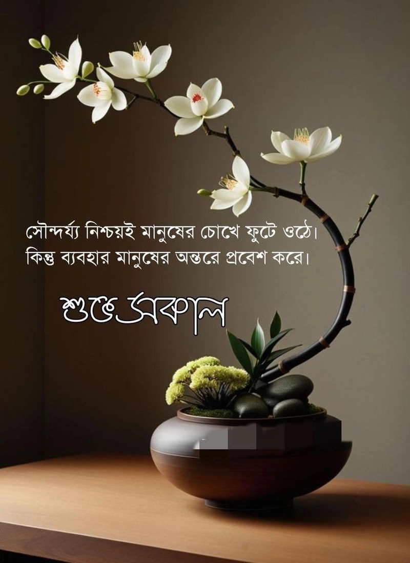 good morning wishes in bengali pictures images with quotes