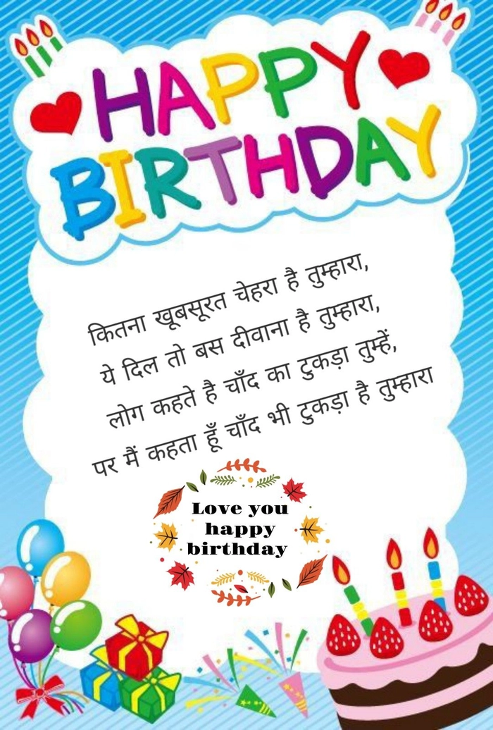 happy birthday jamai raja quotes in hindi