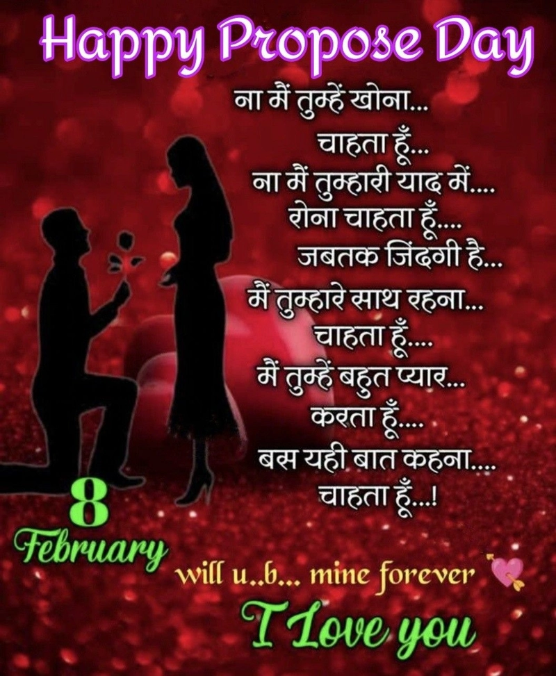 hindi propose shayari