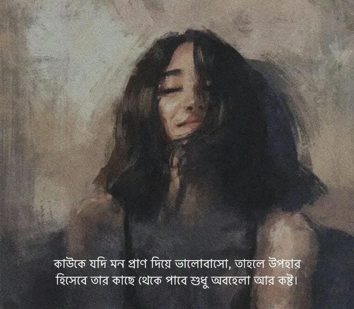 hurt feelings bengali shayari