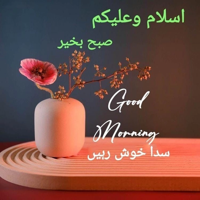 islamic good morning images urdu