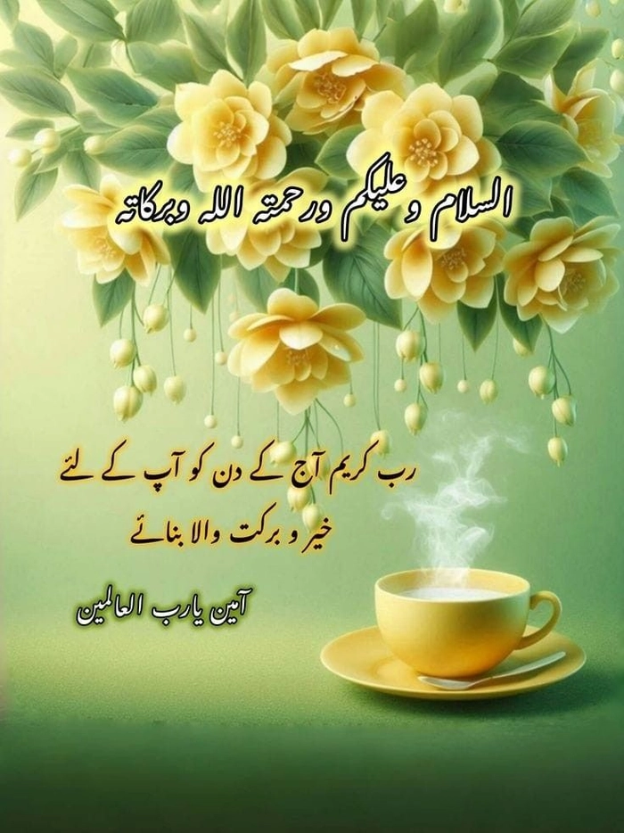 islamic good morning pics urdu