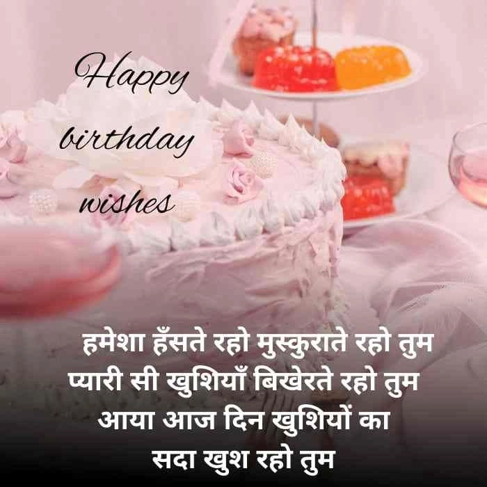 jamai birthday wish