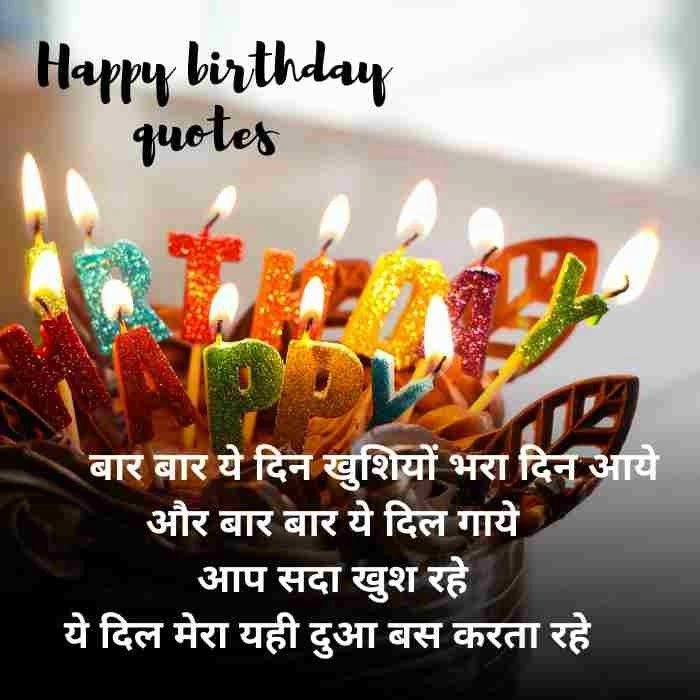 jamai birthday wishes