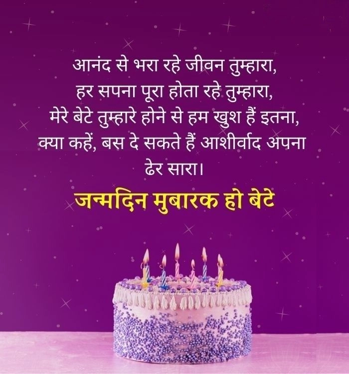 jamai raja birthday wishes