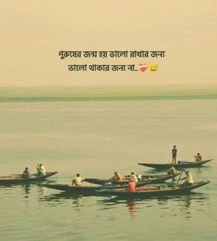 lonely bengali shayari photo