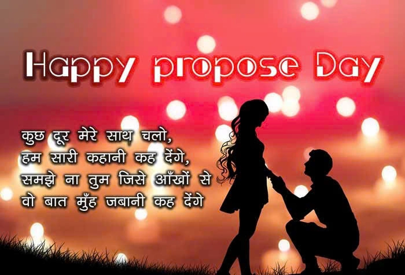 love propose shayari in hindi for girlfriend