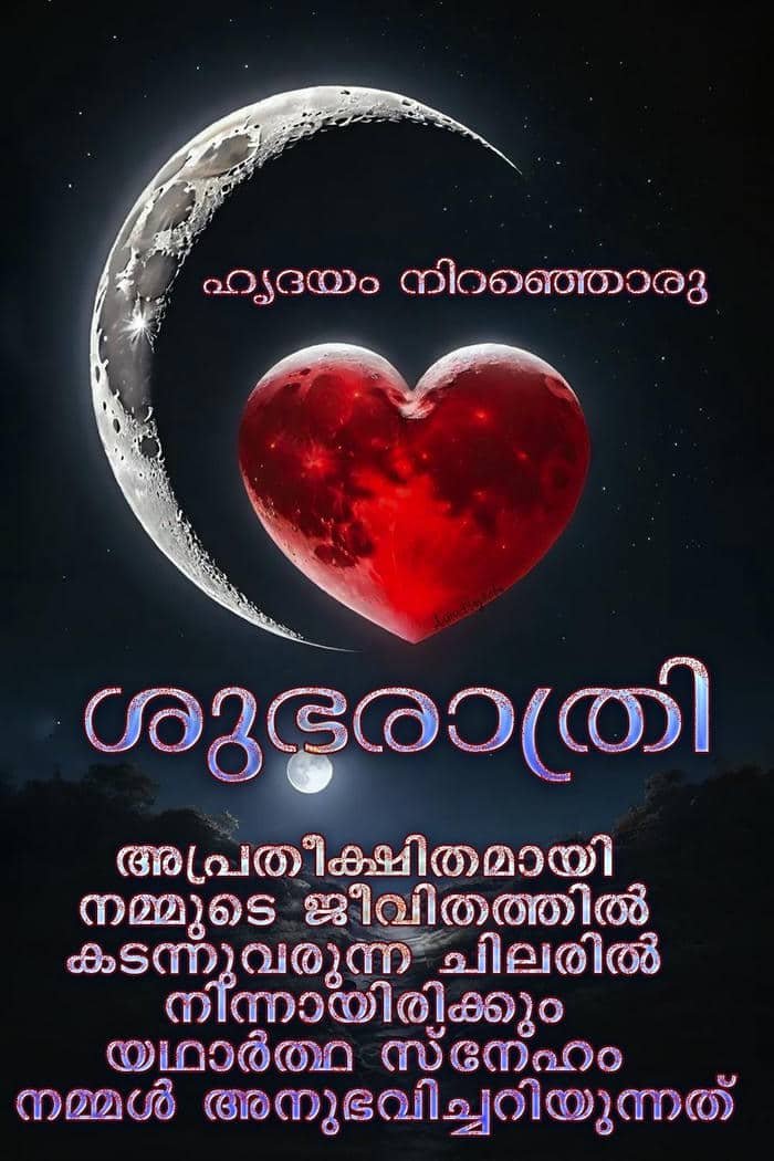 malayalam good night peaceful image